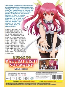 * ENG DUB * RAKUDAI KISHI NO CAVALRY VOL. 1-12 END 